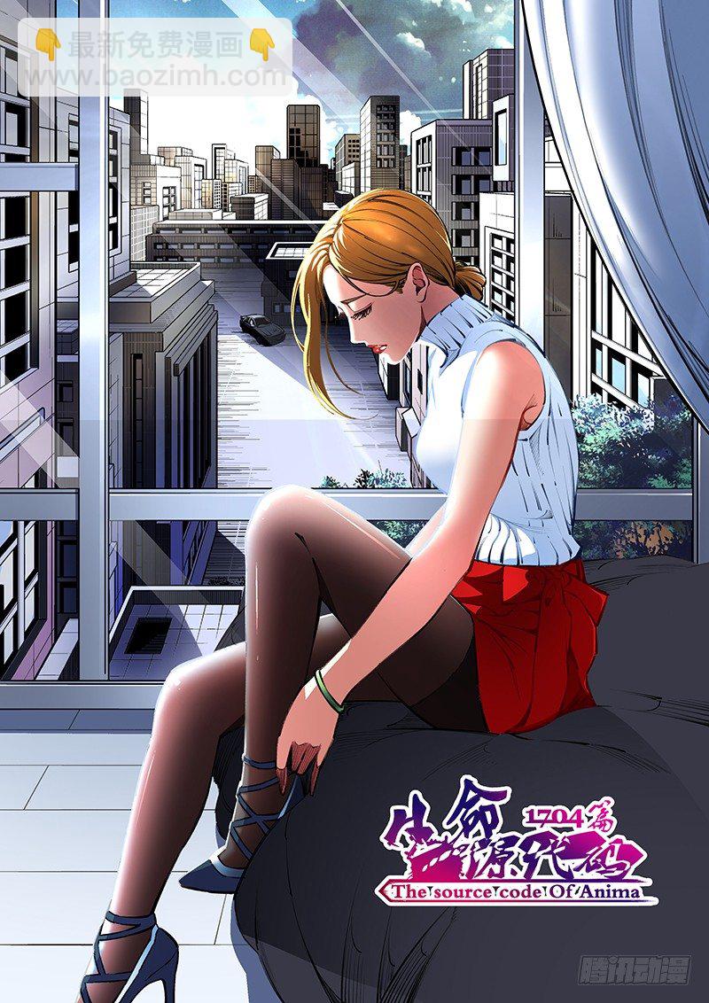 《我的逃亡恶魔》第130话 未知的能力 上 第14页