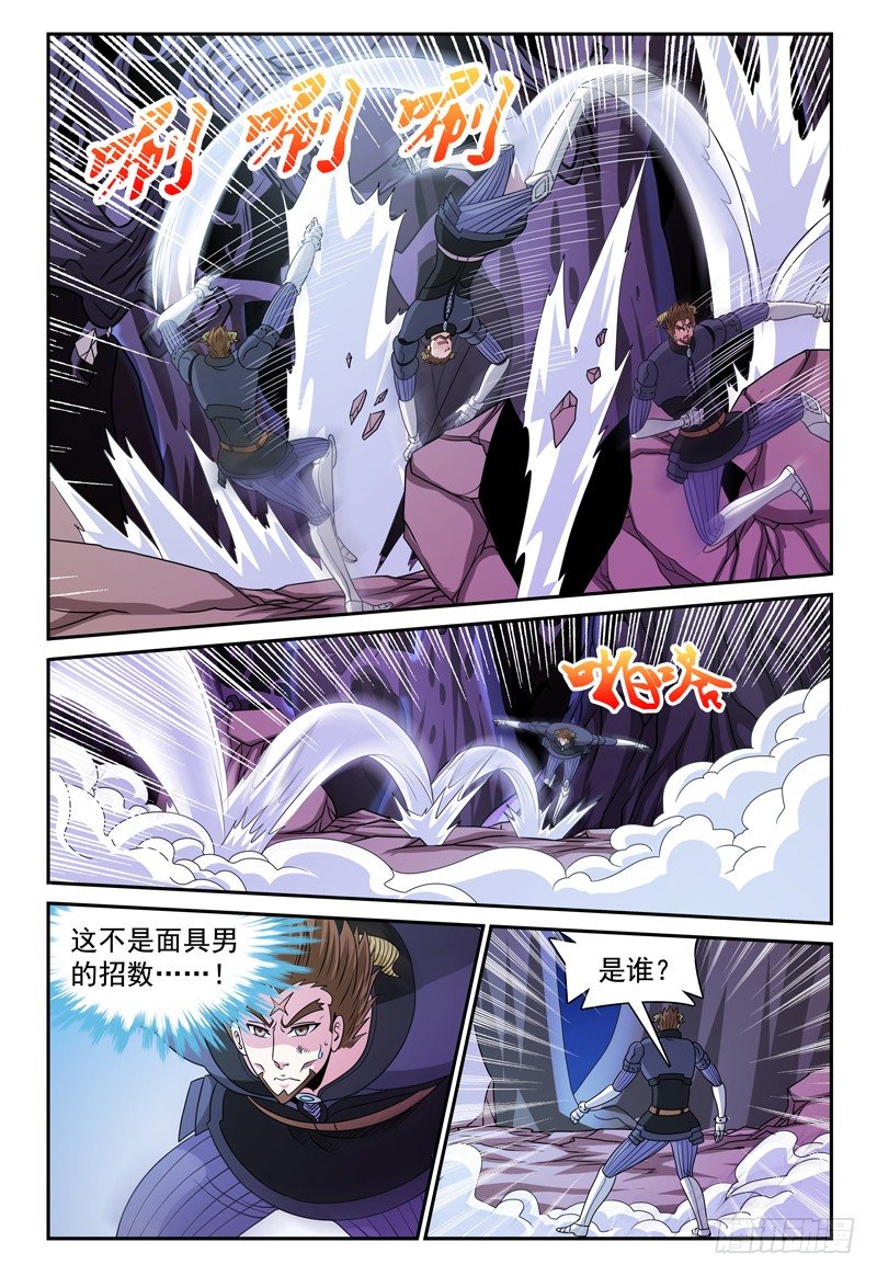 《我的逃亡恶魔》第128话 老友 第4页