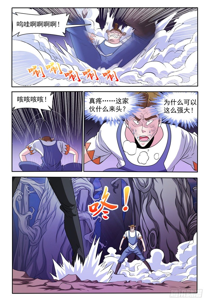 《我的逃亡恶魔》第135话 恢复原状 上 第13页