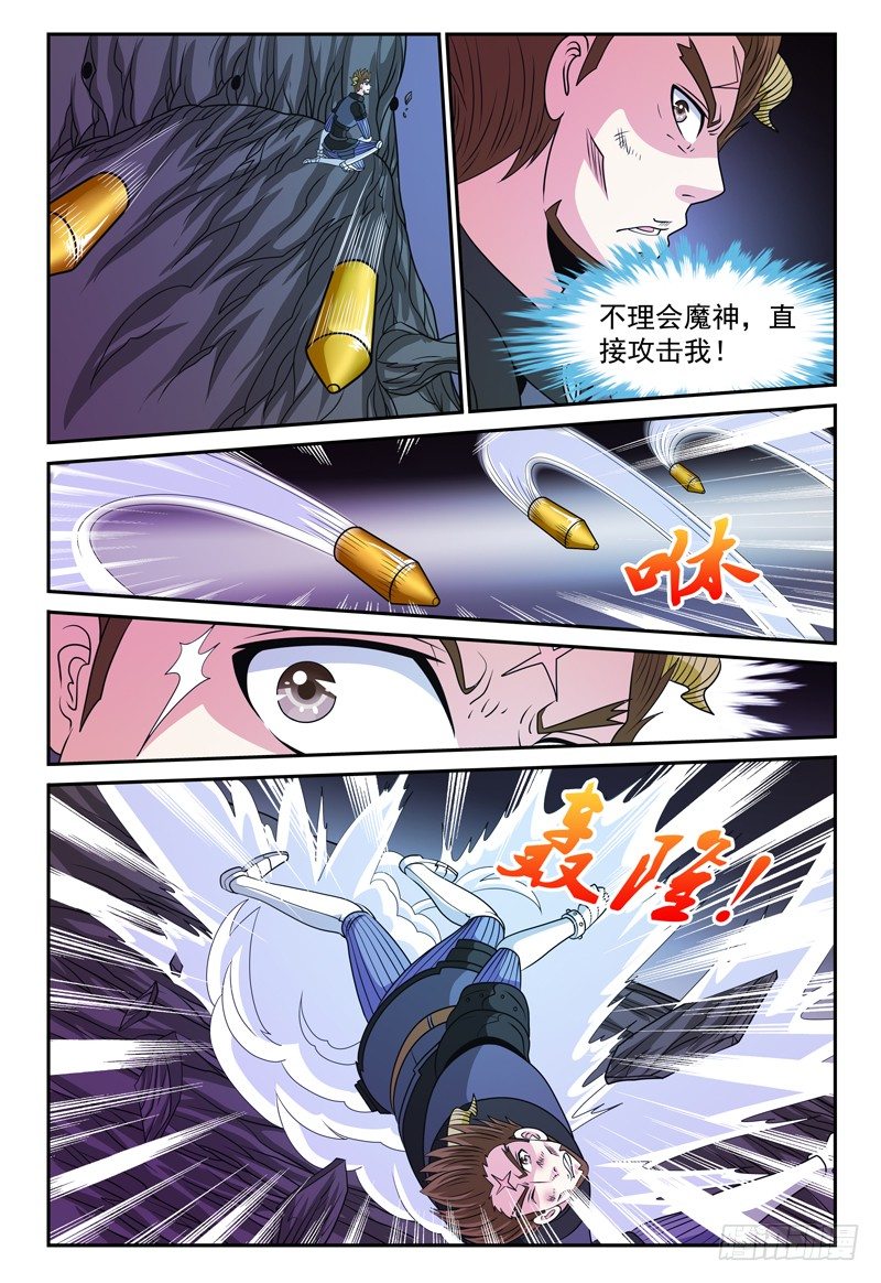 《我的逃亡恶魔》132话 迪卢恩的座右铭 上 第6页