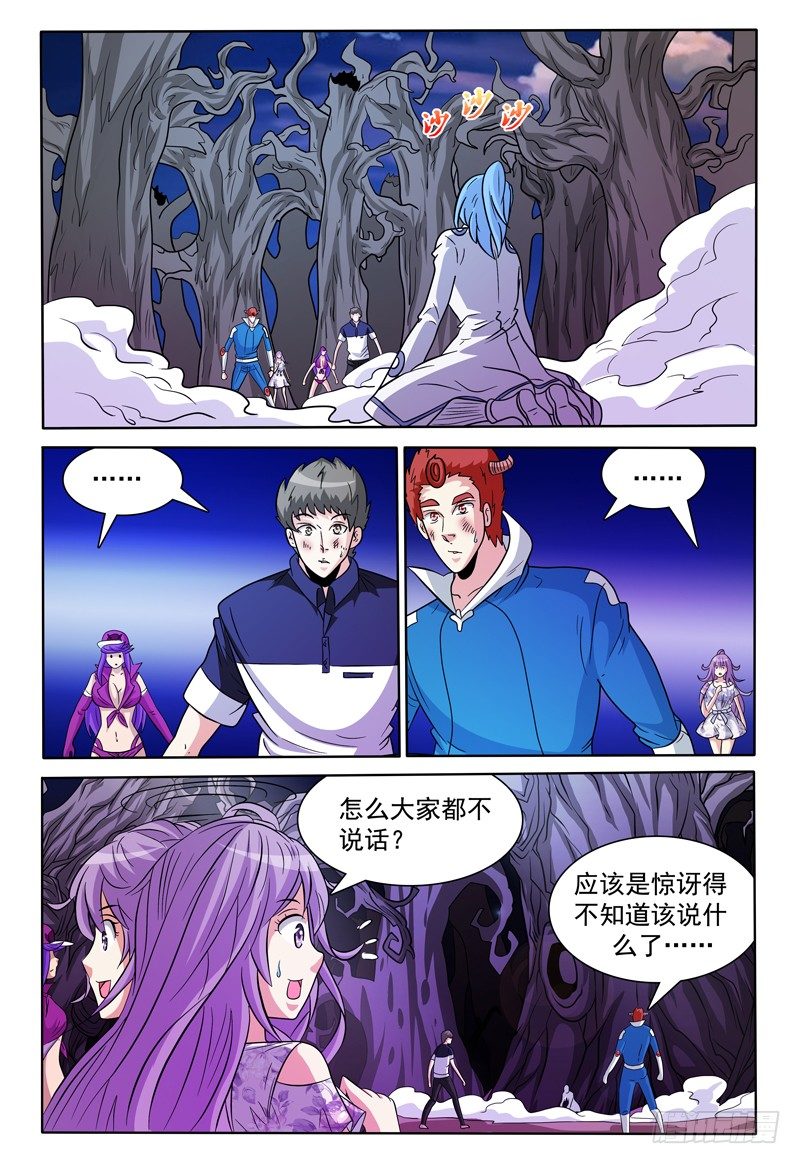 《我的逃亡恶魔》第139话 线索中断？ 第1页