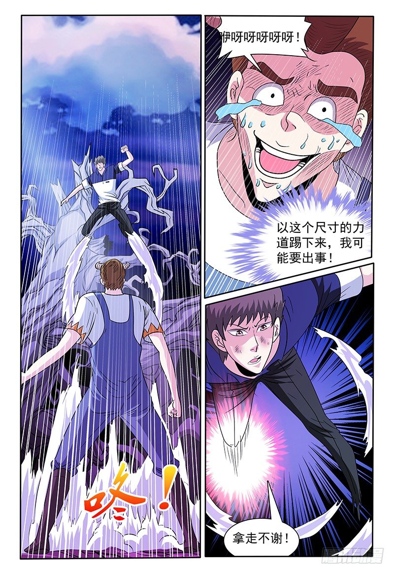 《我的逃亡恶魔》第136话 恢复原状 下 第2页