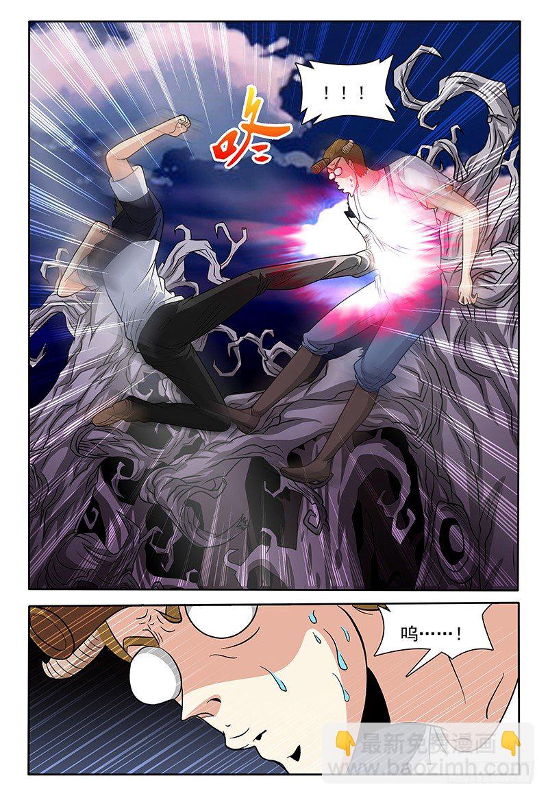 《我的逃亡恶魔》第136话 恢复原状 下 第3页