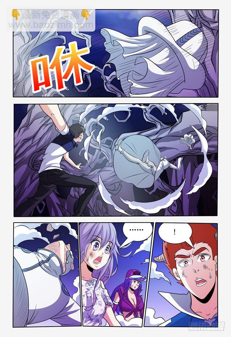 《我的逃亡恶魔》第138话 真面目 第12页