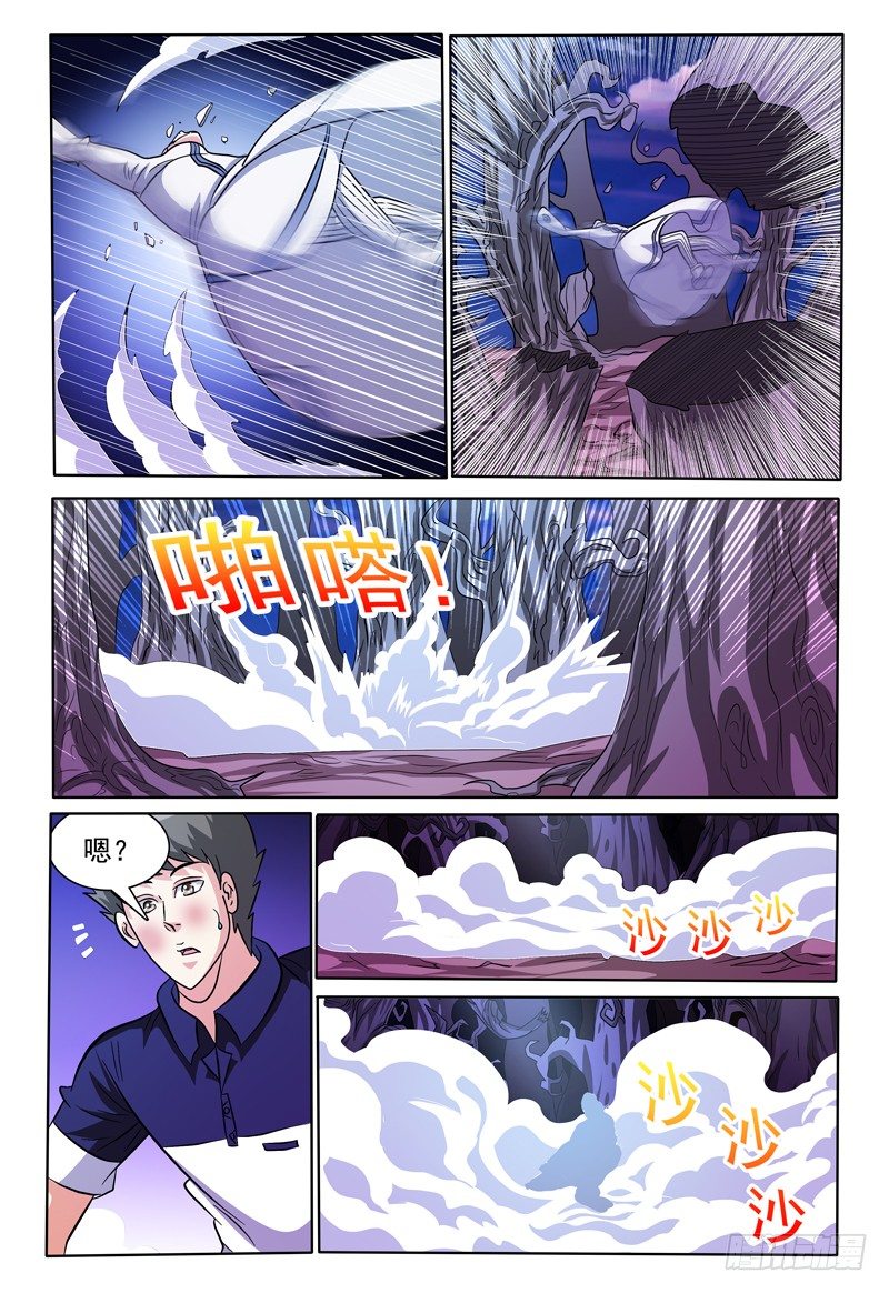《我的逃亡恶魔》第138话 真面目 第13页