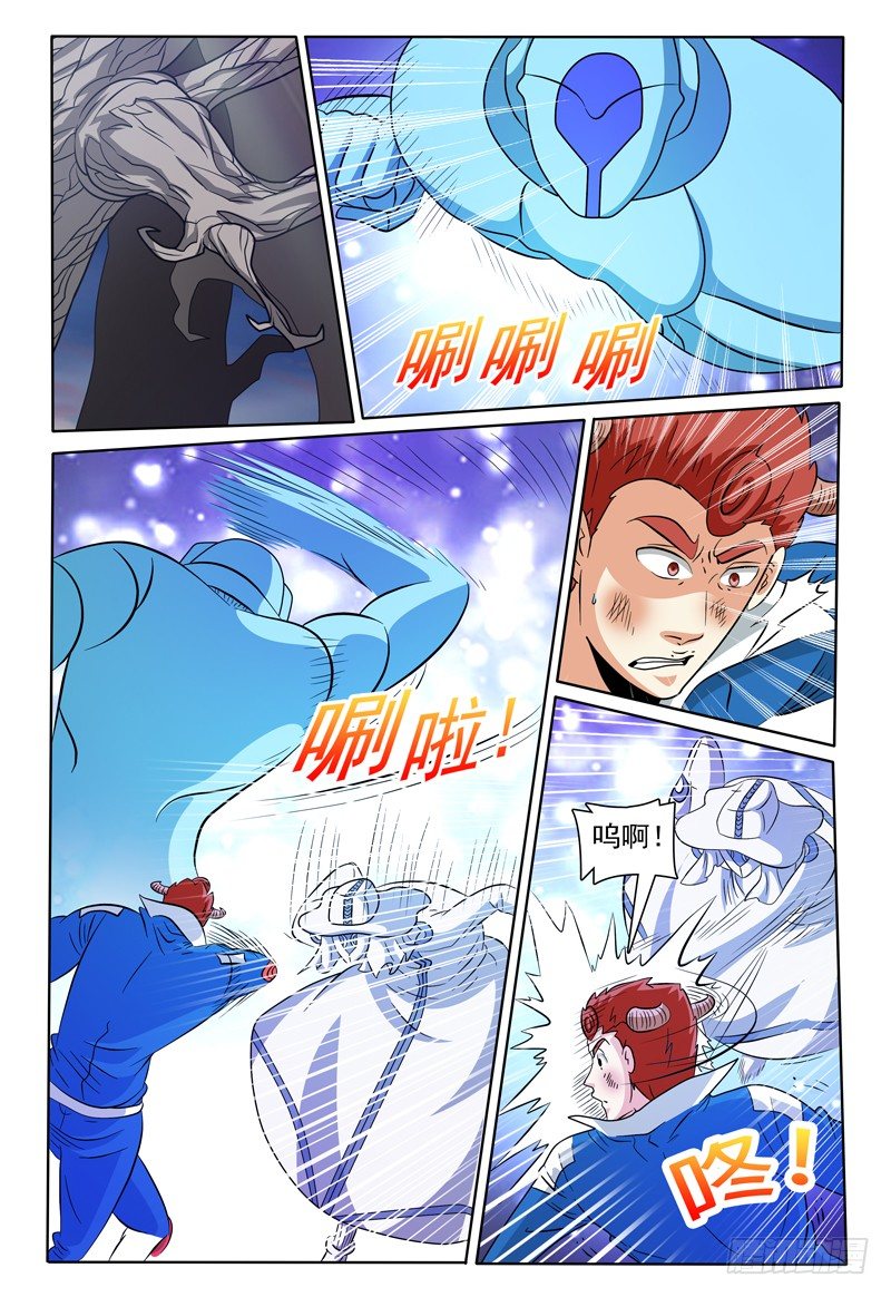 《我的逃亡恶魔》第138话 真面目 第3页