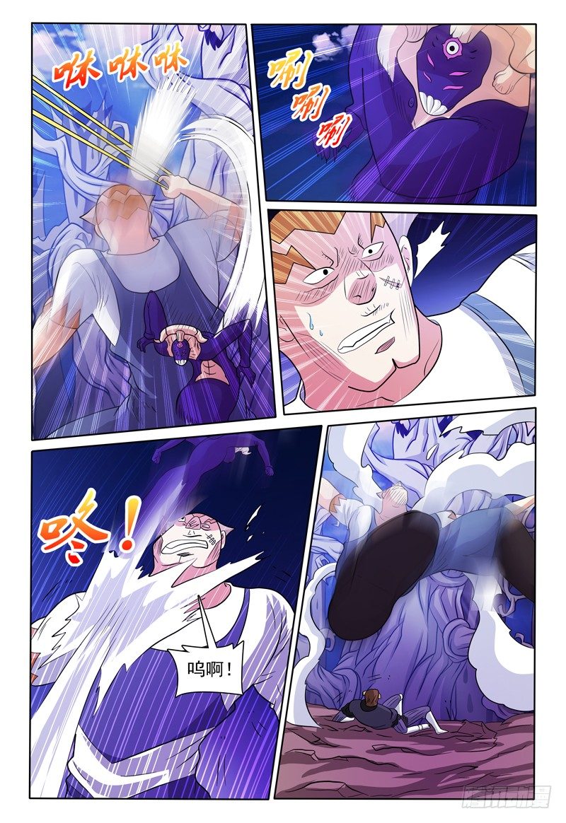 《我的逃亡恶魔》第137话 魔神第二形态 第5页
