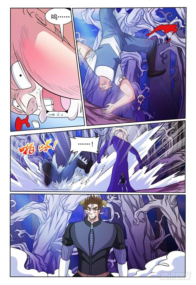 《我的逃亡恶魔》第137话 魔神第二形态 第9页