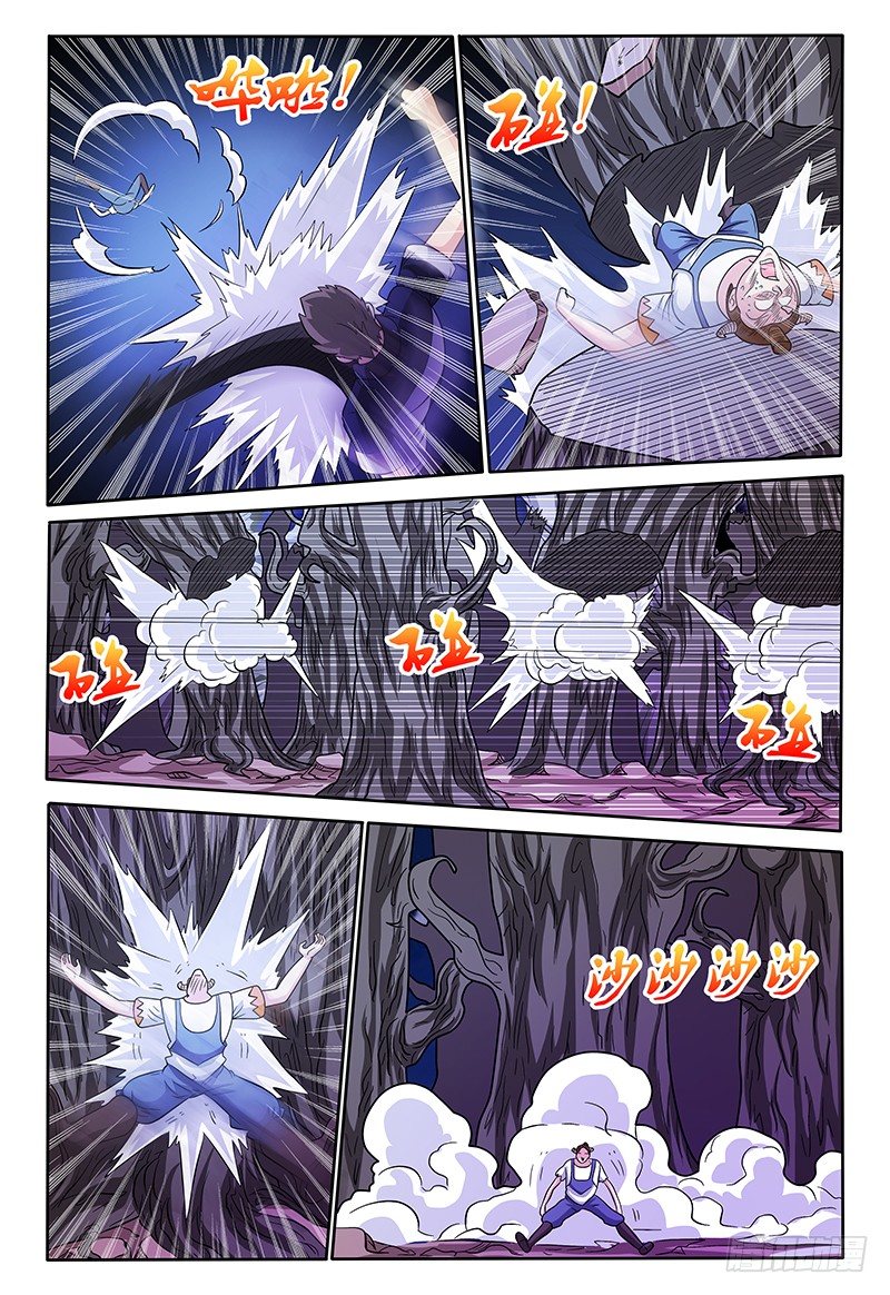 《我的逃亡恶魔》第136话 恢复原状 下 第4页