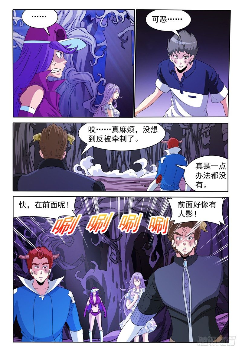 《我的逃亡恶魔》第142话 寿命 第1页