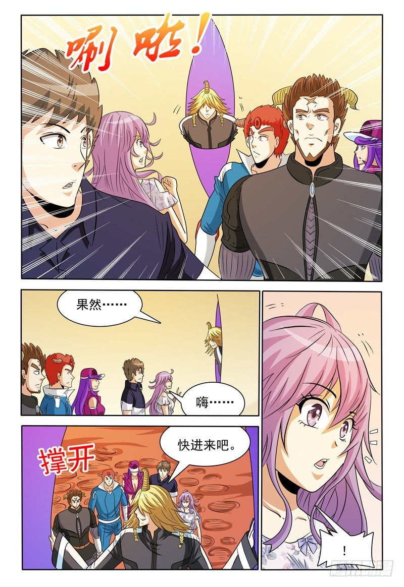《我的逃亡恶魔》第143话 有关卡卡兽虫 上 第3页