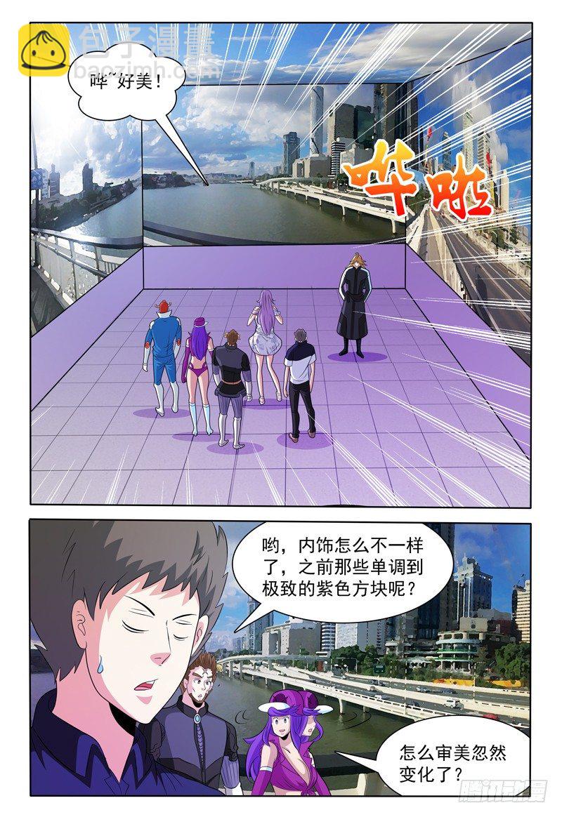 《我的逃亡恶魔》第143话 有关卡卡兽虫 上 第4页