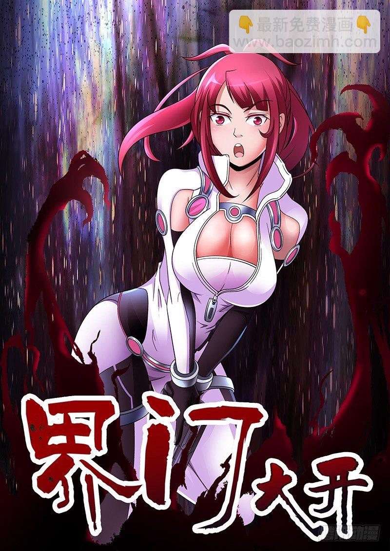 《我的逃亡恶魔》第140话 大部队 第11页