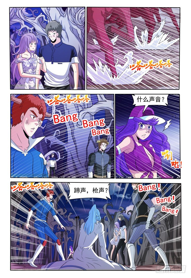 《我的逃亡恶魔》第140话 大部队 第7页
