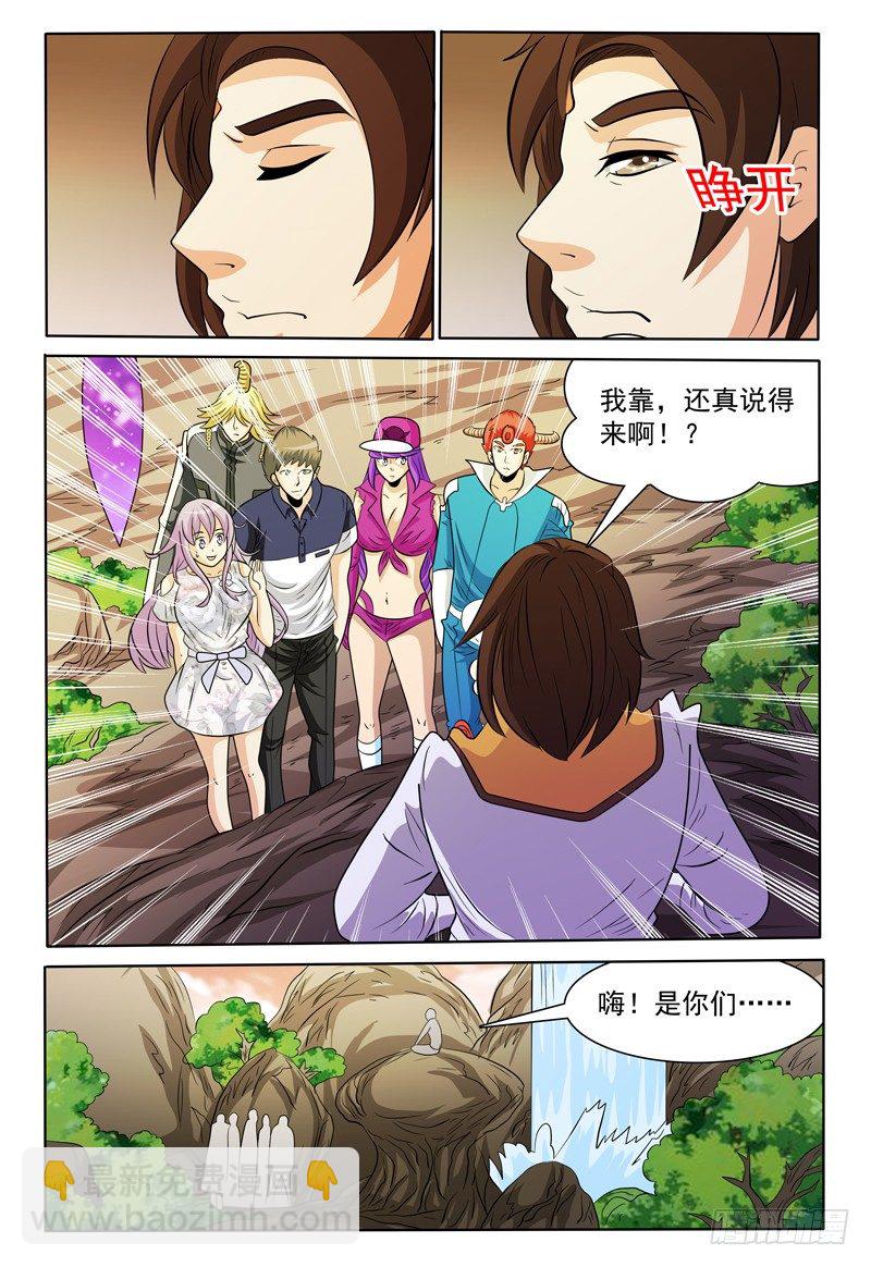 《我的逃亡恶魔》第146话 会见修卡尊将军 第14页