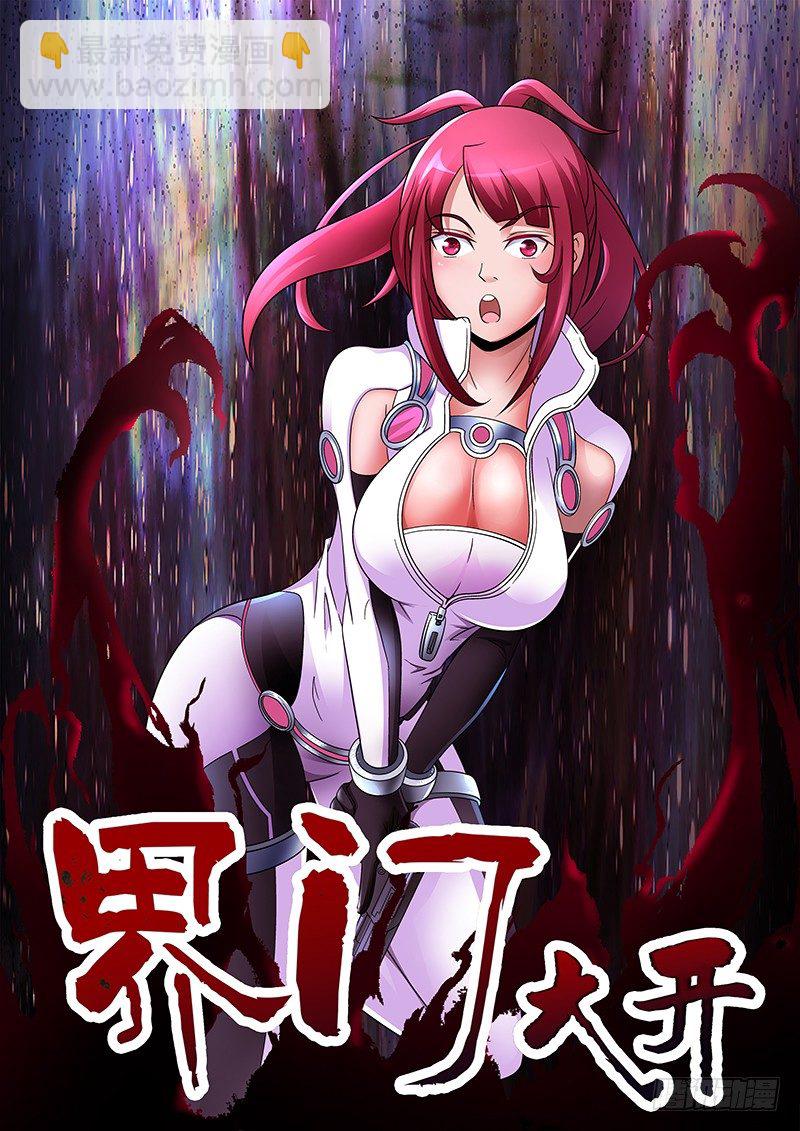 《我的逃亡恶魔》第150话 野营 第19页