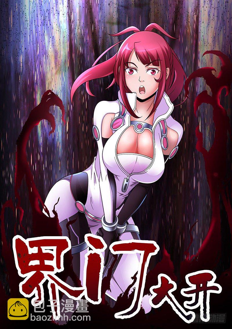 《我的逃亡恶魔》第148话 宝石的下落 下 第10页