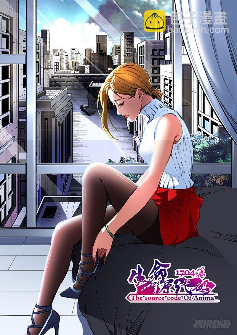 《我的逃亡恶魔》第151话 霍尔鑫巷 第12页