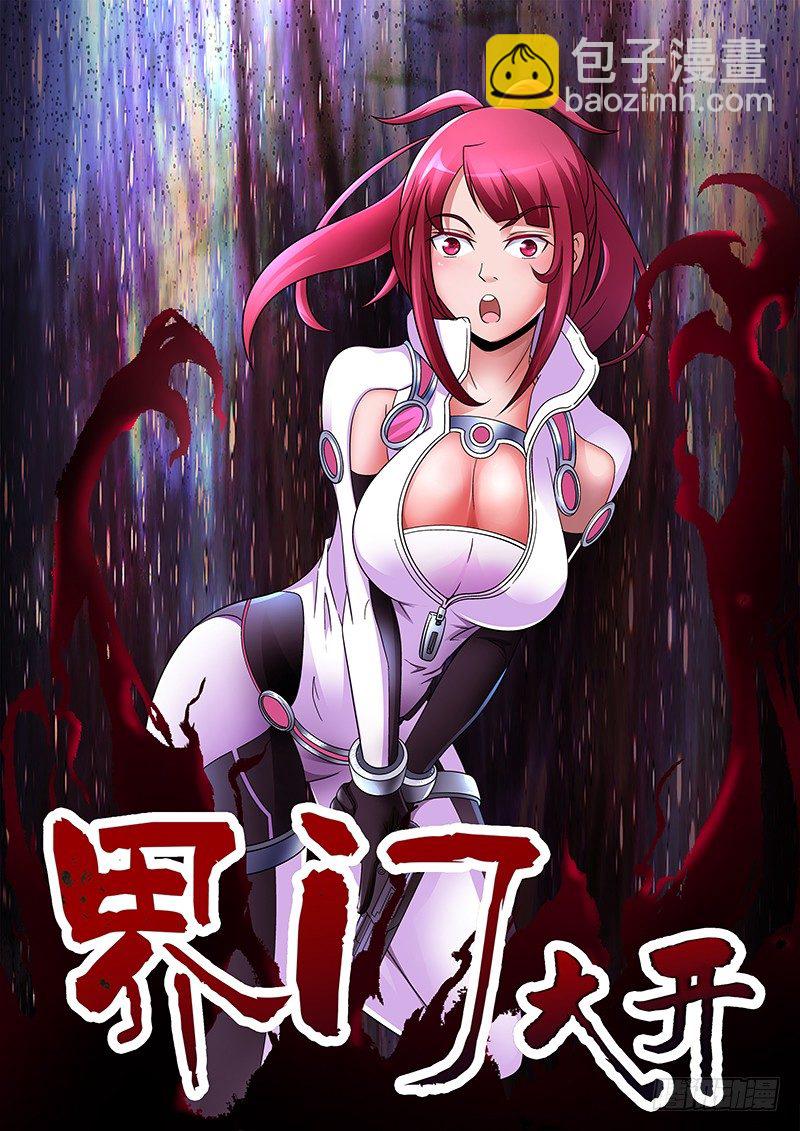 《我的逃亡恶魔》第153话 谈拢 第18页