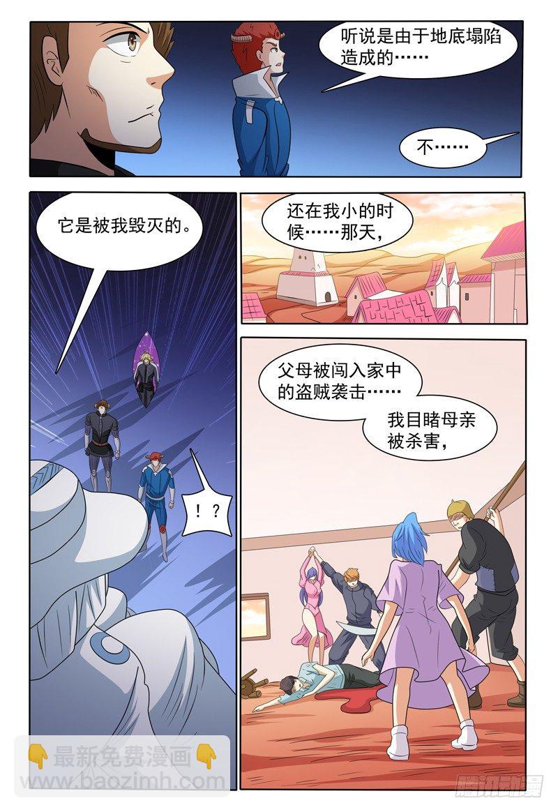 《我的逃亡恶魔》第152话 沦陷的沙漠城镇 第8页