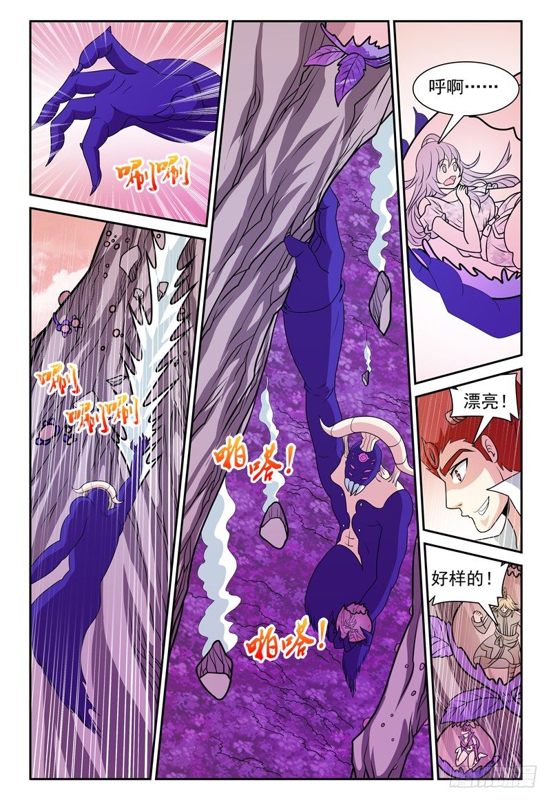 《我的逃亡恶魔》第158话 哪来的落石？ 第11页