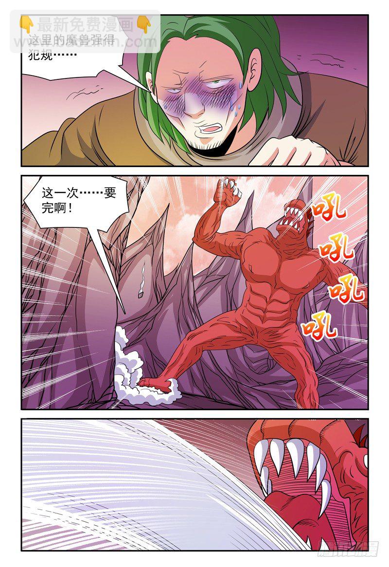 《我的逃亡恶魔》第159话 岛上来者 第10页