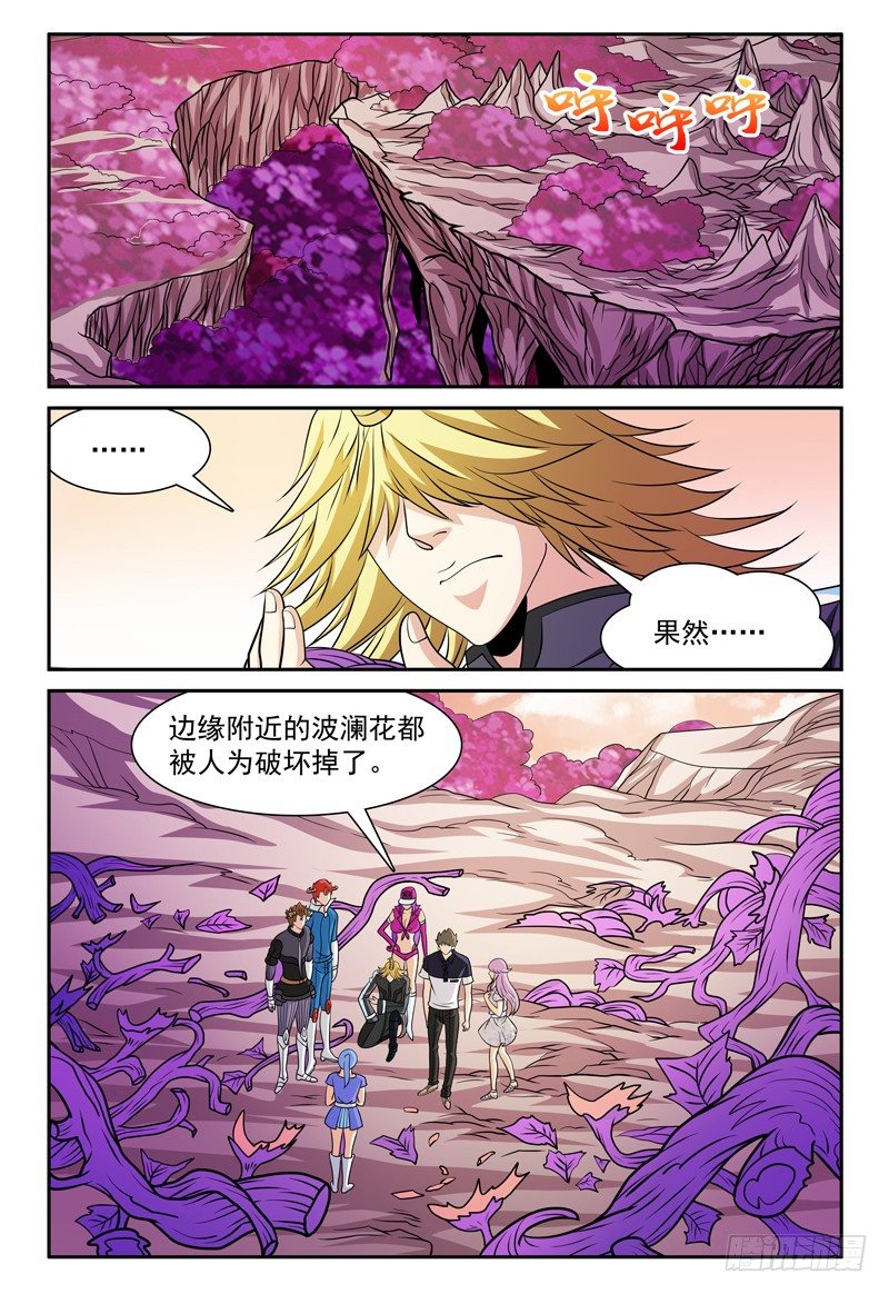 《我的逃亡恶魔》第159话 岛上来者 第1页