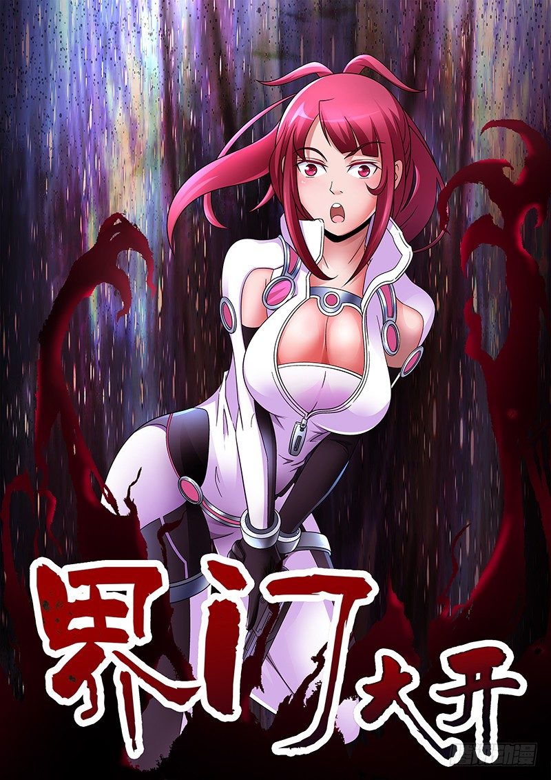 《我的逃亡恶魔》第157话 优雅的姿势是必须的 第10页