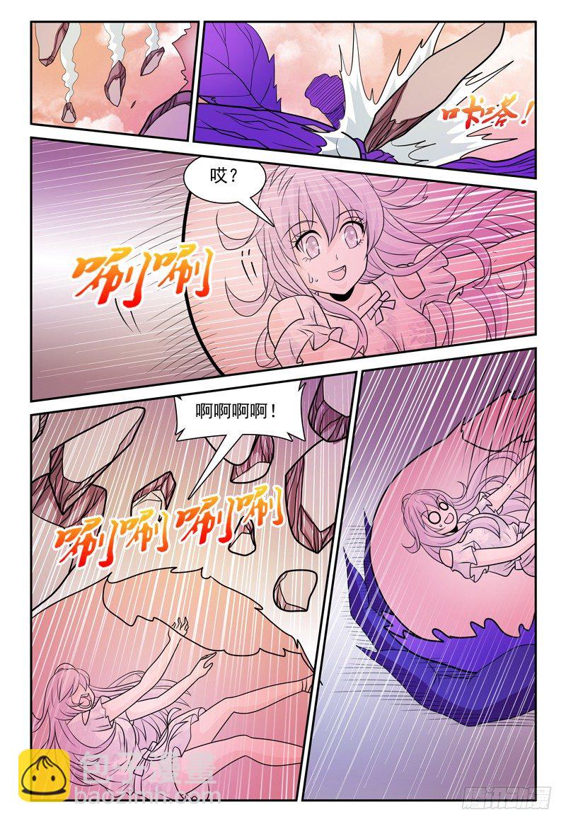 《我的逃亡恶魔》第158话 哪来的落石？ 第10页