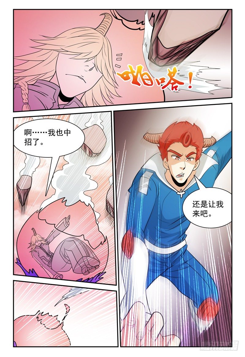 《我的逃亡恶魔》第158话 哪来的落石？ 第16页