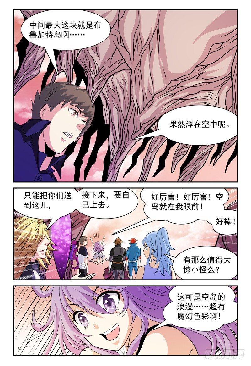 《我的逃亡恶魔》第156话 准备登岛！ 第2页
