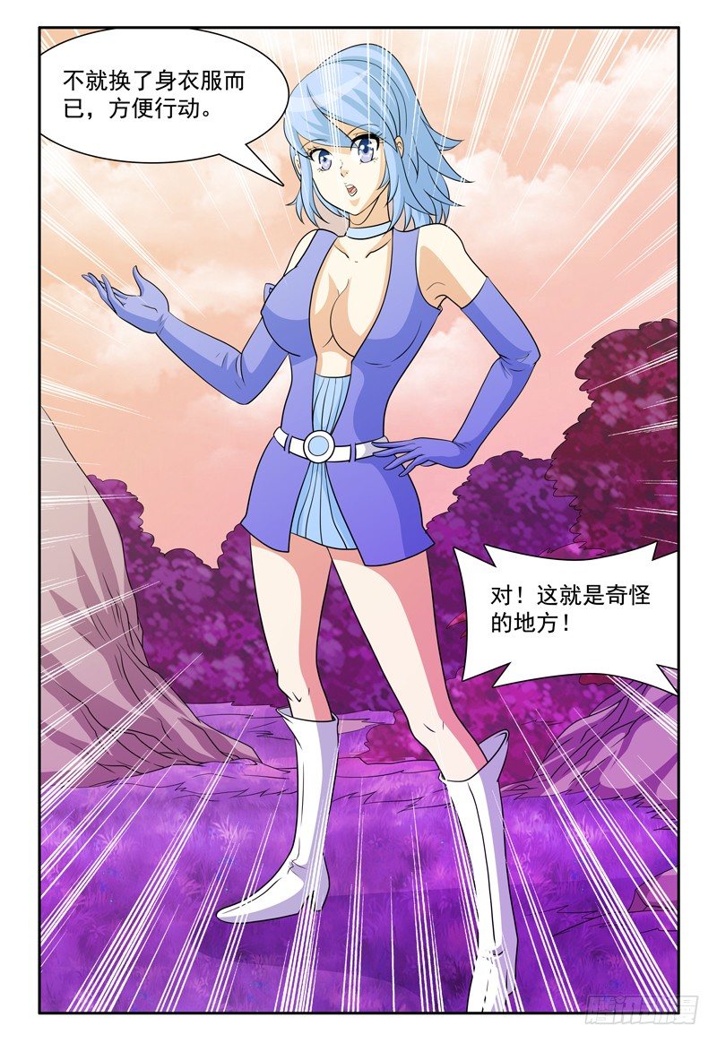 《我的逃亡恶魔》第156话 准备登岛！ 第4页