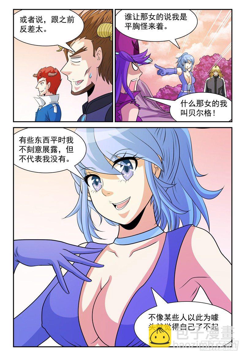 《我的逃亡恶魔》第156话 准备登岛！ 第5页