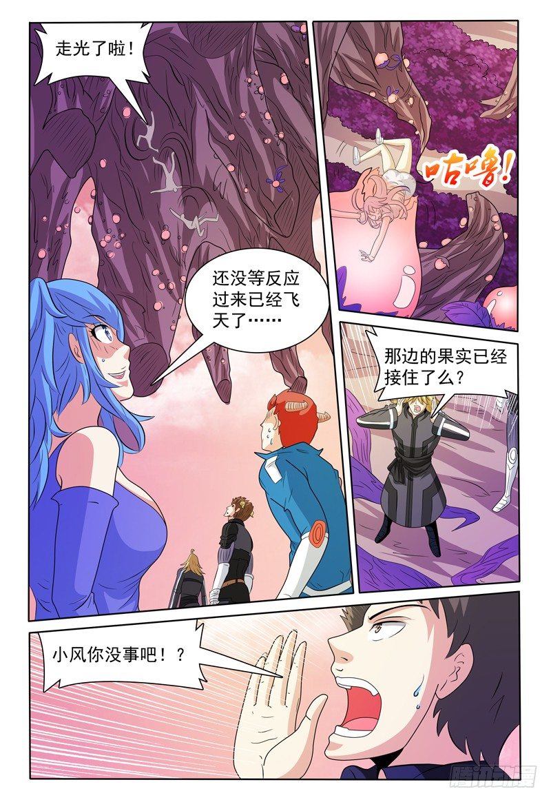 《我的逃亡恶魔》第156话 准备登岛！ 第18页
