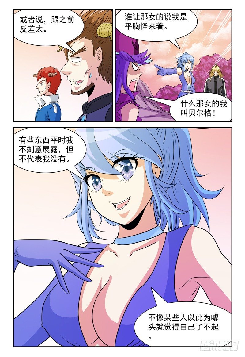 《我的逃亡恶魔》第156话 准备登岛！ 第5页