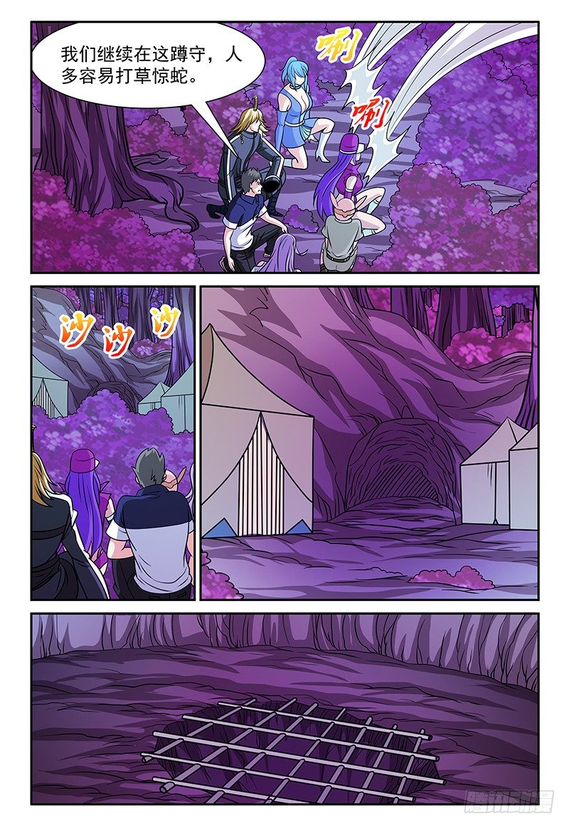 《我的逃亡恶魔》第163话 姑娘你还好吧？ 第5页