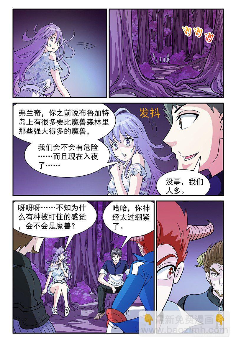 《我的逃亡恶魔》第160话 卡帕 第13页