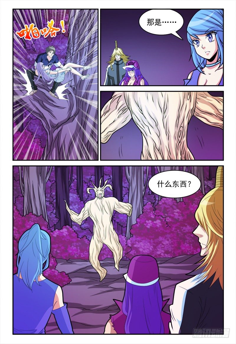 《我的逃亡恶魔》第161话 暗中观察者 第3页