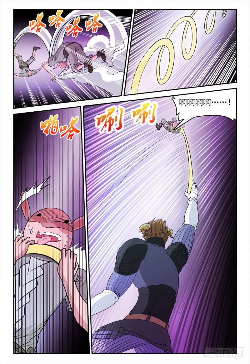 《我的逃亡恶魔》第161话 暗中观察者 第10页