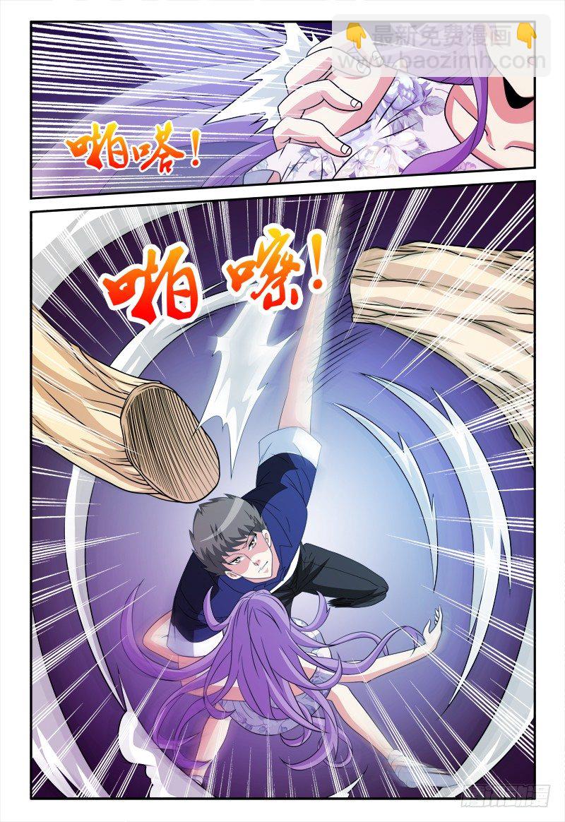 《我的逃亡恶魔》第161话 暗中观察者 第2页