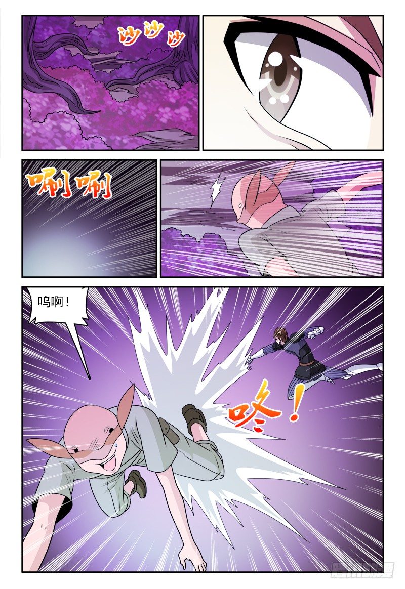 《我的逃亡恶魔》第161话 暗中观察者 第9页