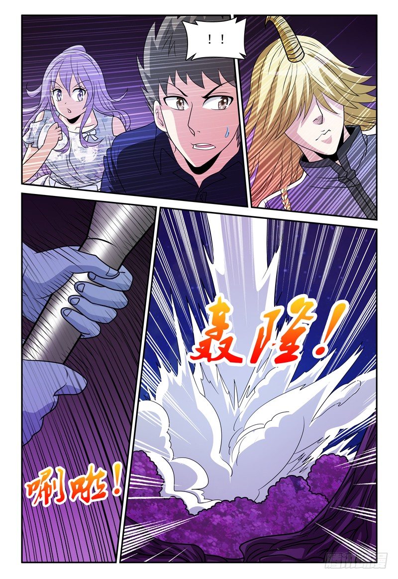 《我的逃亡恶魔》第165话 一触即发 第3页