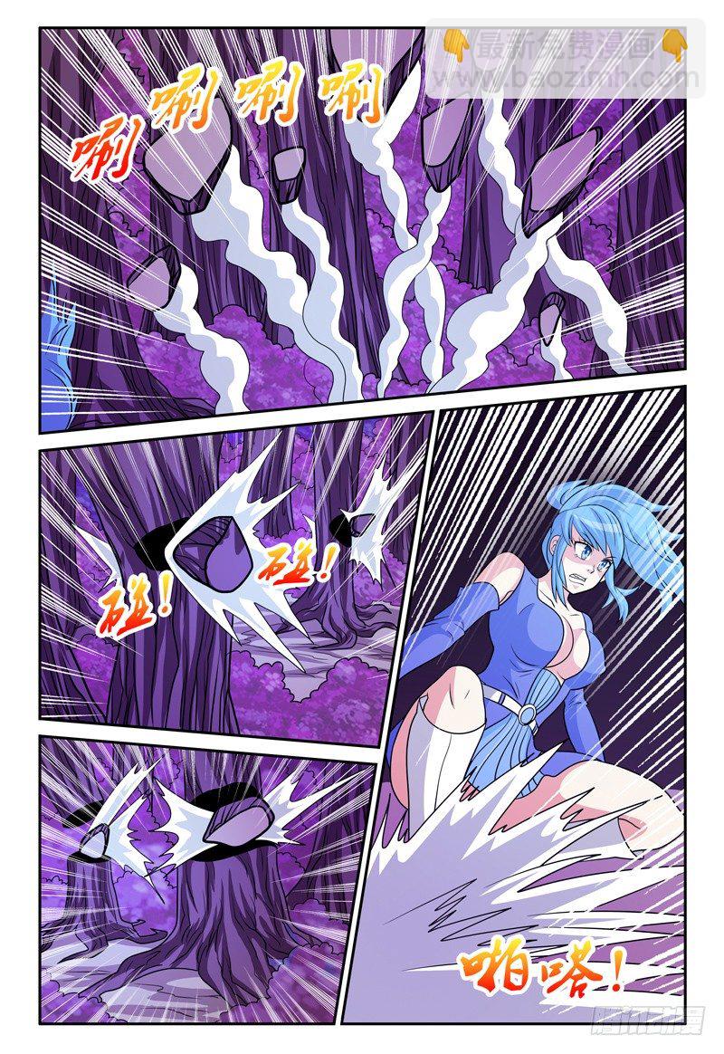《我的逃亡恶魔》第165话 一触即发 第4页