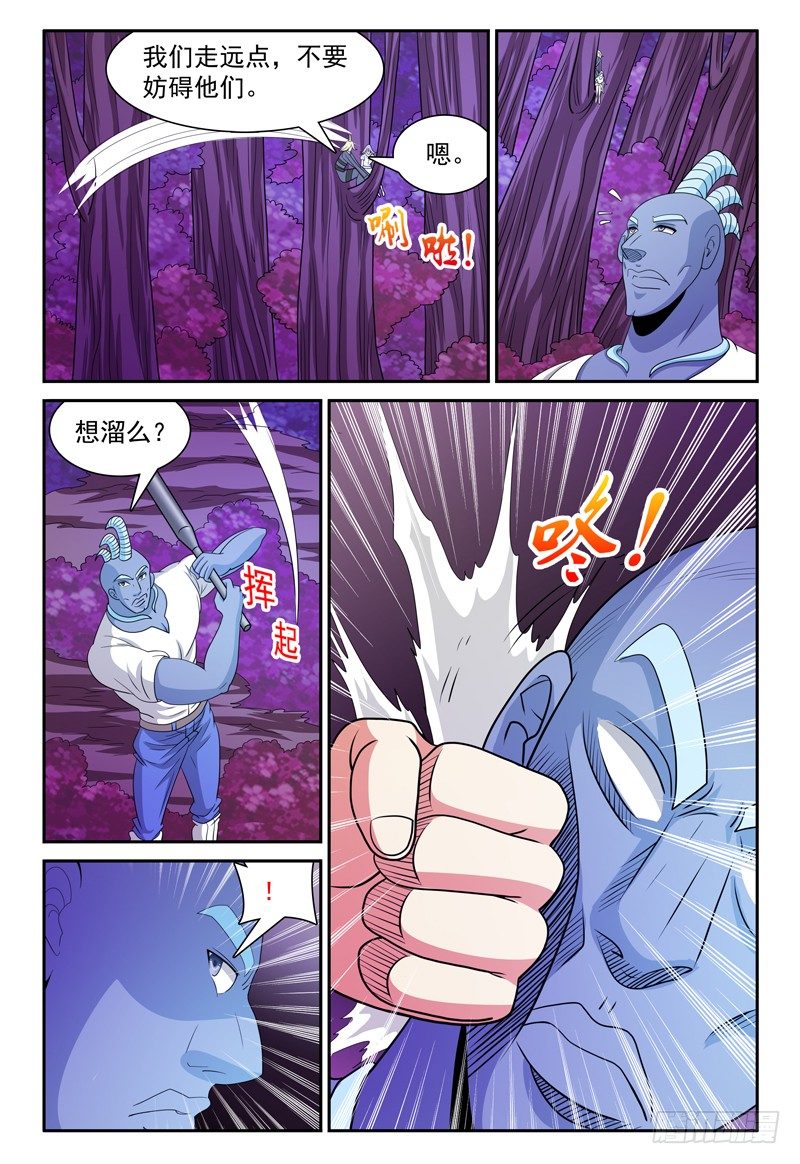 《我的逃亡恶魔》第166话 你的对手在这！ 第5页