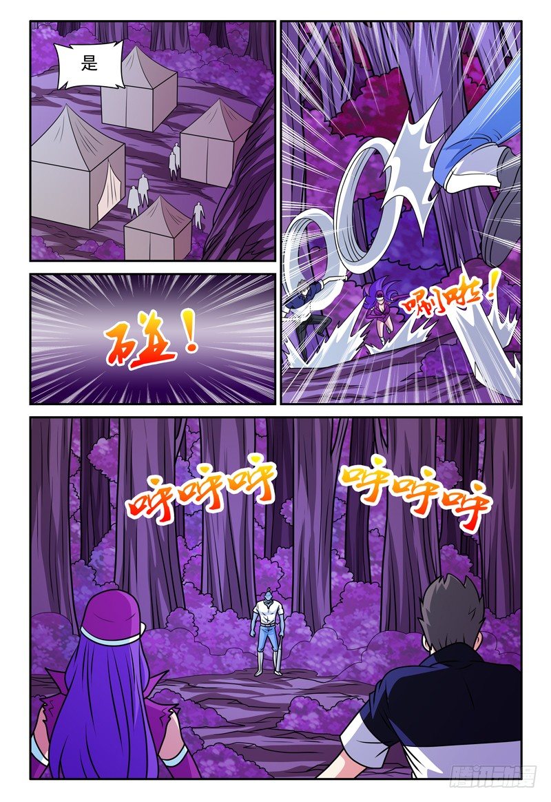 《我的逃亡恶魔》第167话 你好像挺厉害呢 第2页