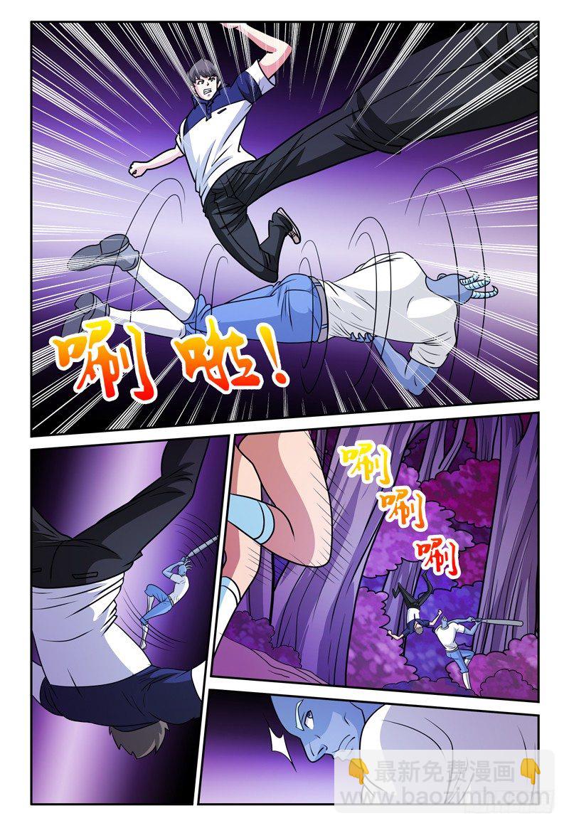 《我的逃亡恶魔》第167话 你好像挺厉害呢 第4页