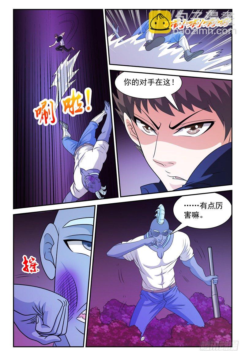 《我的逃亡恶魔》第166话 你的对手在这！ 第6页