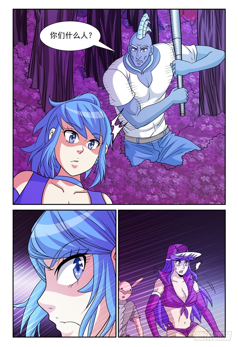 《我的逃亡恶魔》第165话 一触即发 第2页