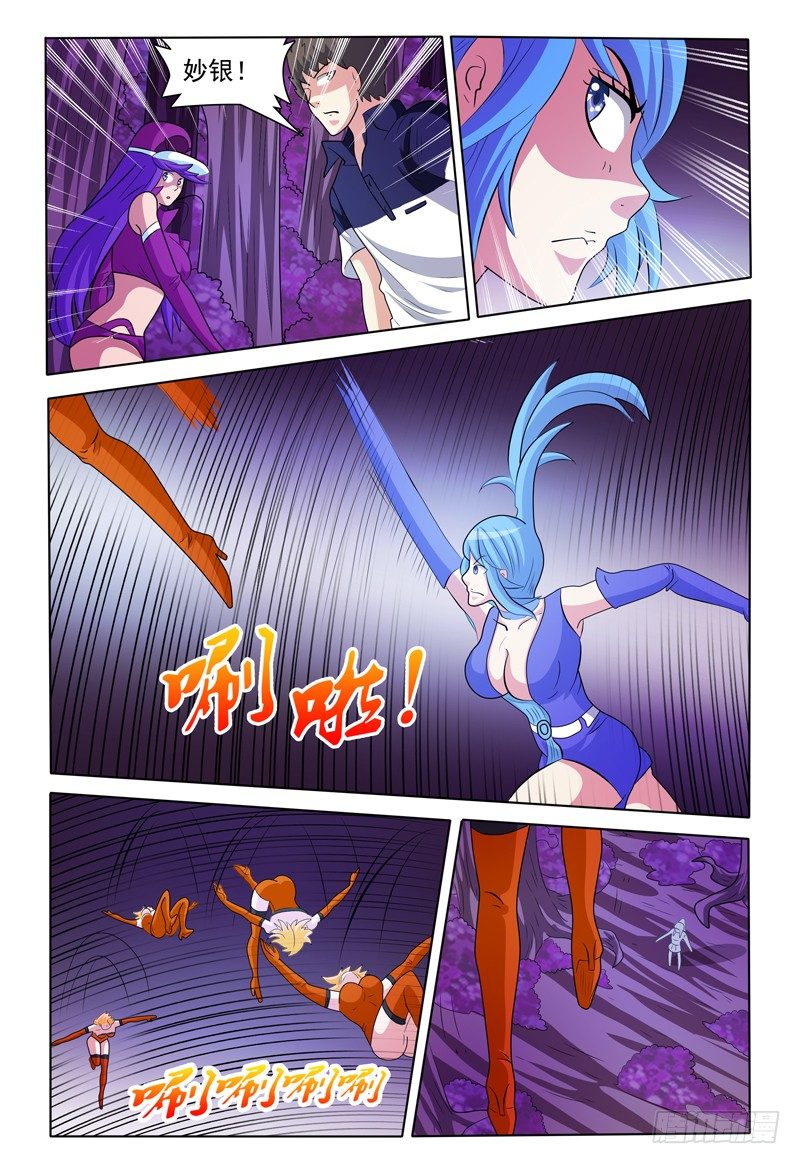 《我的逃亡恶魔》第168话 认真跟我打 第1页