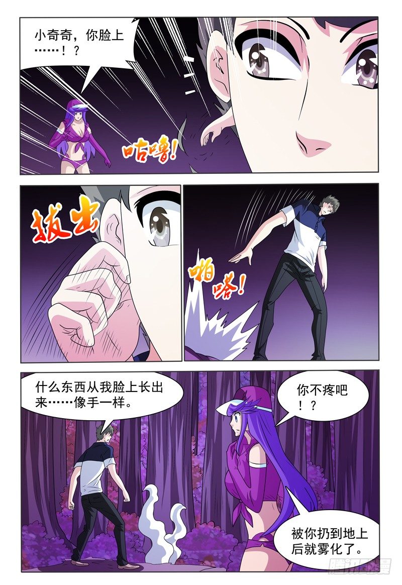 《我的逃亡恶魔》第170章 还有敌人！ 第16页